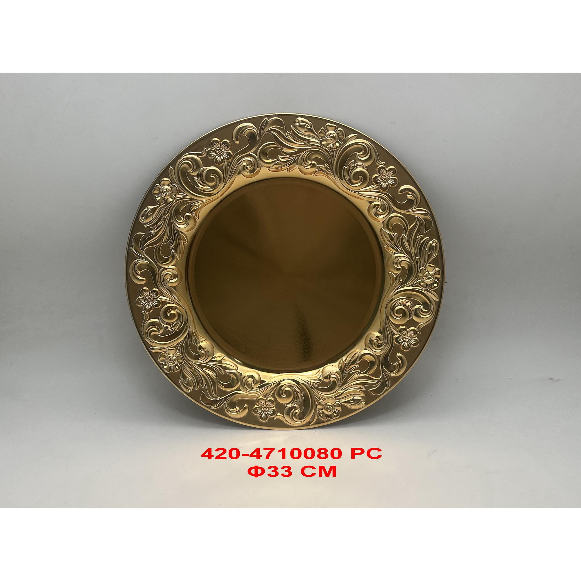 round plate - 420-4710080